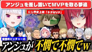 【にじ甲2025】ネタ枠としてMVPをかっさらう夢追翔平にツッコミが止まらない監督陣【リゼ・ヘルエスタ/加賀美ハヤト/アンジュ/笹木咲/叶/舞元啓介/天開司/葛葉/椎名唯華/にじさんじ切り抜き】