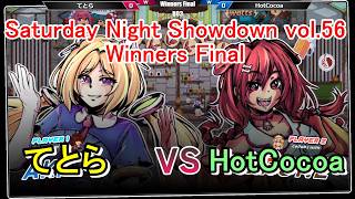 【#idolshowdown】アキロゼ&ロボ子さん vs 戌神ころね&アメリア【#アイドルショーダウン 】
