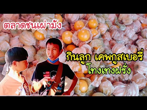 ตลาดขายสินค้าบ้านห้วยลึก