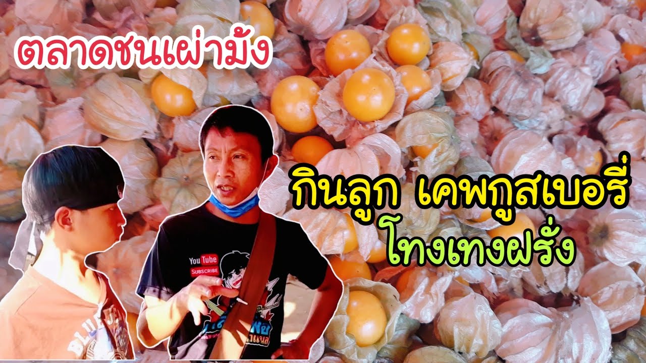ตลาดขายสินค้าบ้านห้วยลึก