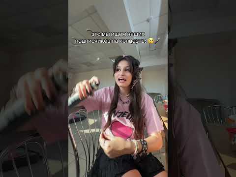 приходи на концерты😱билеты в  описании аккаунта🎫 #cospaly #musicgenre