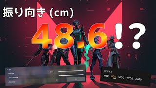 【VALORANT】振り向き48.6cm！？  ウルトラローセンシのVALORANTクリップ集！！（7月～9月）【VALORANT clip #1】