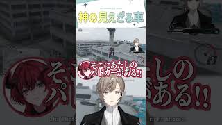神の見えざる車【切り抜き/文月夏苗(叶)/真島ルイ（魔光リサ）/ストグラ/ ENG SUB 】  #にじさんじ #にじさんじ切り抜き #叶 #shorts