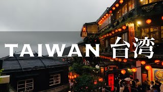 台湾観光（CAMA CAFE→龍山寺→ 萬華仙草冰燒仙草→ 胡椒餅烤地瓜→ 艋舺清水巖→ 源芳刈包→来好→ 猴硐→九份→ 阿妹茶樓→ 九份阿牧包子→ 阿柑姨芋圓→マクド）