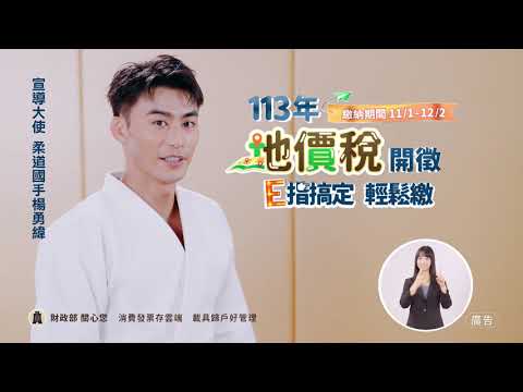 E指搞定 輕鬆繳！