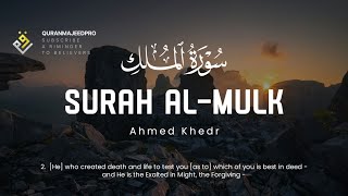 ❤️😍 Ahmed Khedr (احمد خضر) | Surah Al-Mulk  (سوره الملك) 😍❤️
