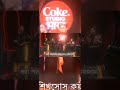 How Kalashi In Bangla Sounds Like Meme Gotilo Trending Shorts
