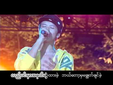 ဝမ်းနည်းမှတ်တမ်း - စိုင်းစိုင်းခမ်းလှိုင်၊ မို့မို့ ❤️ Wan Nae Mhat Tan - Sai Sai Kham Leng, Moh Moh