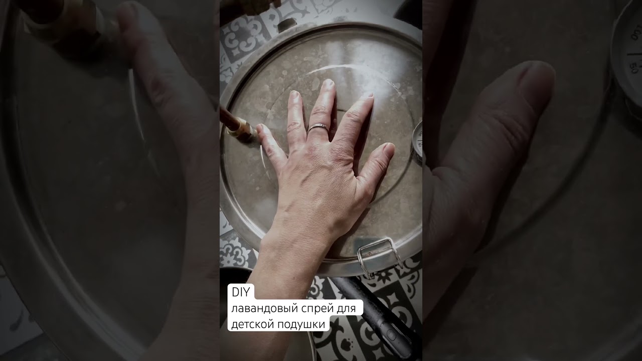 😴👌 DIY-cпрей из лаванды для детской подушки