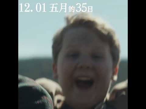 二戰德國難民回憶綠改編，斥資上億實景拍攝《五月的35日》現正熱映中🌟孩子們擁有的力量與信仰，有時遠比大人還強大｜追尋自由之路