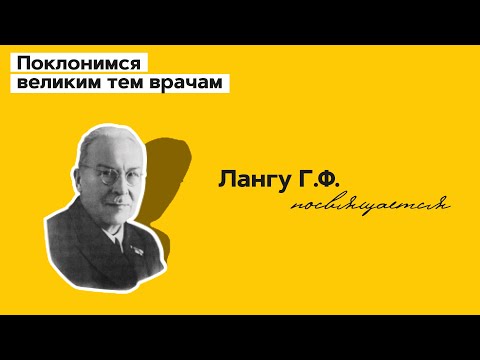 Лангу Георгию Фёдоровичу посвящается. 13.07.22