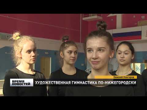 Сборная Нижегородской области по художественной гимнастике завоевала две серебра