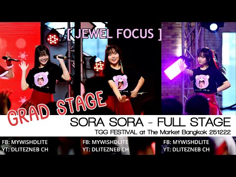 [JEWEL Focus] SORA SORA - Grad. Stage l TGG Festival at The Market 251222