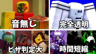 【永久保存版】迷ったらこれ使え！！ガチで強いForsakenで有利なスキンをまとめて紹介する動画【Forsaken】【Roblox/ロブロックス】