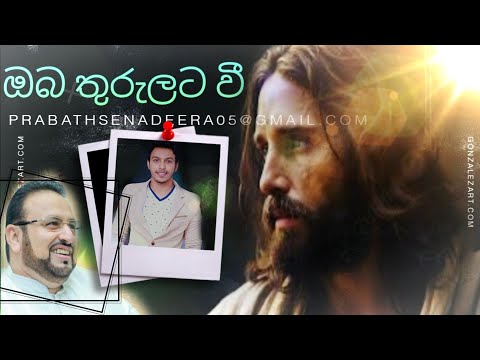 ඔබ තුරුලට වී Oba thurulata wee | Nadeemal Perera