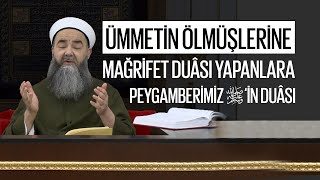 Ümmetin Ölmüşlerine Mağfiret Duâsı Yapanlara Peygamberimiz Sallellâhu Aleyhi ve Sellem'in Duâsı