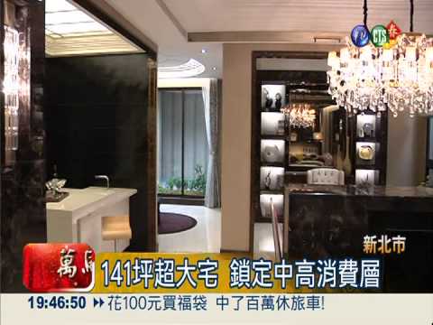 拚過年看房檔期 邀財經專家教戰