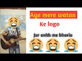Aye Mere Watan Ke Logo Lata Mangeshkar Tribute To Pulwama Attacked Sold Cover By Md Shahid