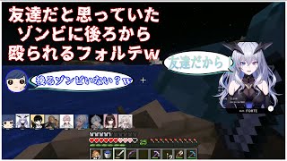 【マインクラフト】地下遺跡に向かう途中ゾンビと相席するが裏切られるフォルテw【天帝フォルテ切り抜き/ネオポルテ切り抜き】