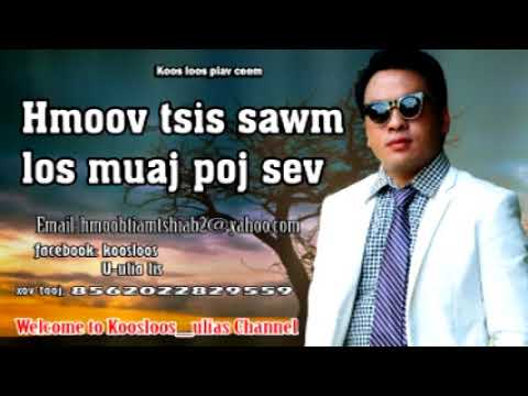 Hmoov tsis sawm los muaj poj sev 6/17/2018
