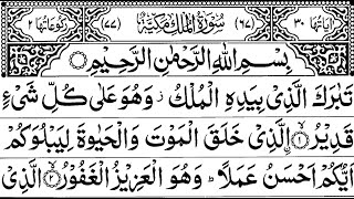 Download lagu Surah Al-Mulk Tilawat (The Sovereignty) | Mishary Rashid Alafasy Arabic Text سورة الملك mp3 Download lagu Surah Al-Mulk Tilawat (The Sovereignty) | Mishary Rashid Alafasy Arabic Text سورة الملك mp3