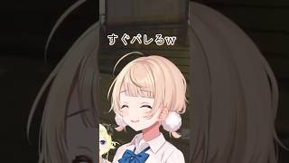 角巻わためにバレてしまうしぐれうい #shorts