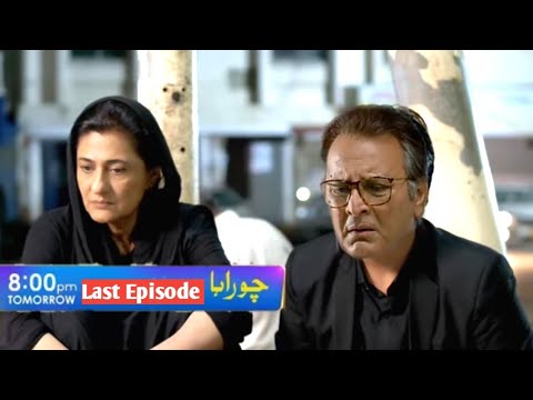 Chauraha drama last episode Promo | chauraha 2nd last episode #chaurahadrama