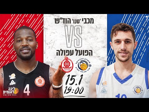 Hod Hasharon 88 vs Hapoel Afula 101 - 15.01.2020