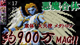 メタトロン Mvp 編成 تنزيل الموسيقى Mp3 مجانا メタトロン Mvp 編成 تنزيل الموسيقى Mp3 مجانا