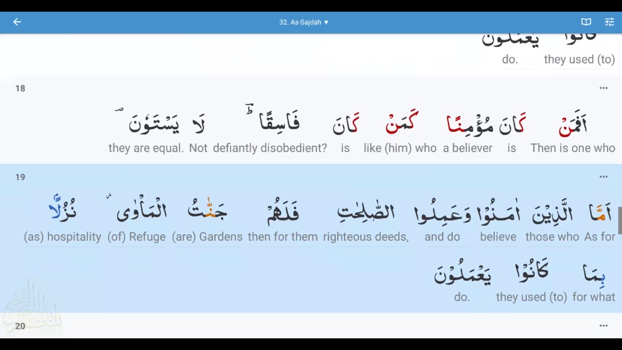 Surah 32 Sajdah Sajda السجدة Quran with word by word meaning