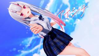【hololive MMD】百鬼あやめ〚アイシテ〛【4K】