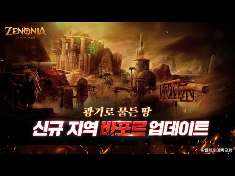 제노니아 video thumbnail