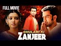 Prithviraj Sukumaran की ज़बरदस्त Hindi Dubbed एक्शन मूवी Aishw