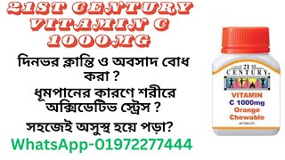 Best Deals on 21st Century Vitamin C 1000mg | Buy Online in Bangladesh Now!