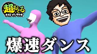 全力すぎてヘッドホンも吹き飛ばす『超おどるメイドインワリオ』