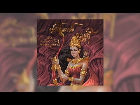 အိပ်မက်မဉ္ဇူရီ (Full Lyrics Video)- သာဒီးလူ/ Thar Dee Lu