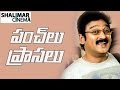 Krishna Bhagavan Comedy Punch Dialogues Latest Telugu Movies Punch Dialogues Shalimarcinema