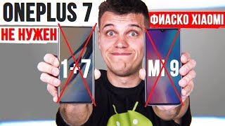 Xiaomi Mi 9 ОТМЕНИЛИ! OnePlus 7 ПОВЕРЖЕН! Samsung ОХРЕНЕЛИ!