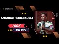 Anandathodeyadum En Kaalgal ஆனந்தத்தோடே ஆடும் John Jebaraj