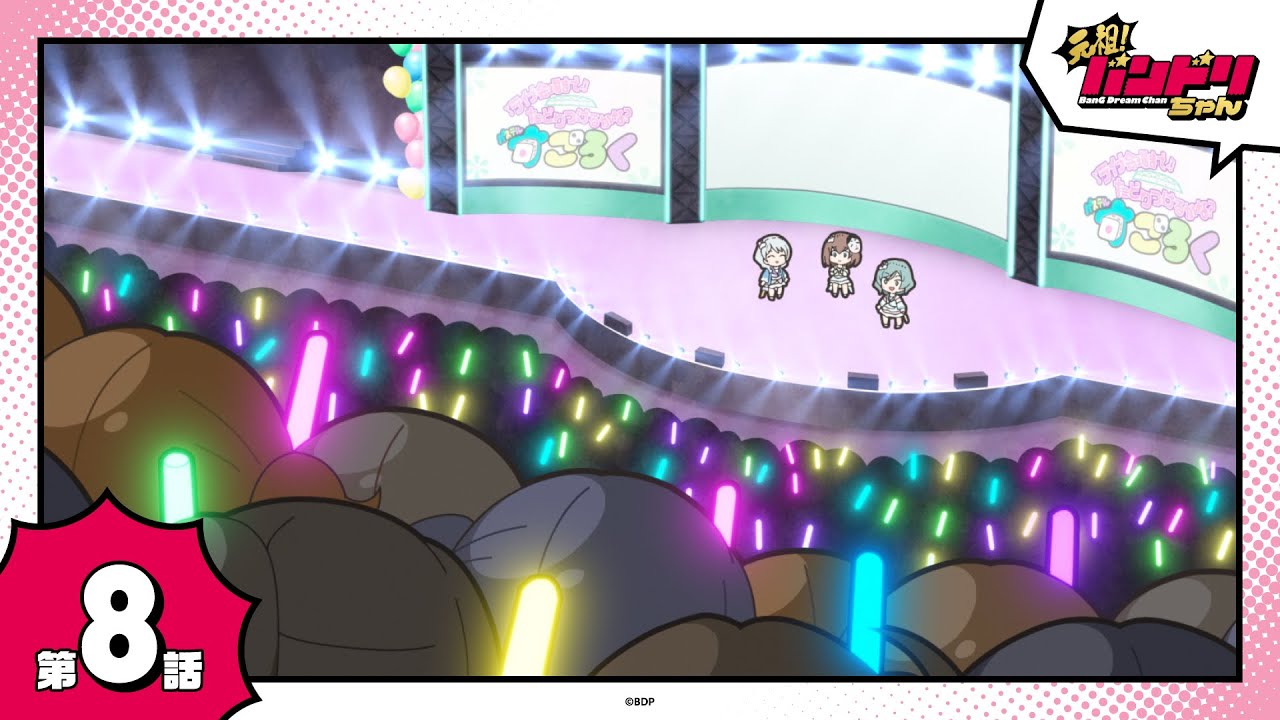 【期間限定】ミニアニメ「元祖！バンドリちゃん」第8話「パステルすごろく」