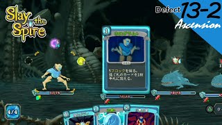 [PS4][実況][登塔]13-2 オールフォーワンを回しまくれ！ - Slay the Spire