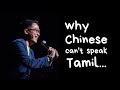 Why Chinese can't speak Tamil - Brian Tan