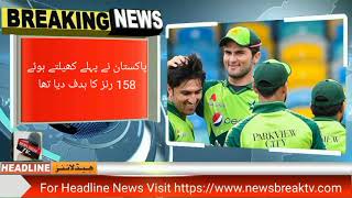 Pakistan beat West Indies in 2nd T20I by 7 runs