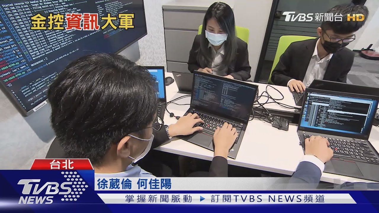 「零信任網路存取」時代來了! 金控徵才大爆發、召募資訊大軍