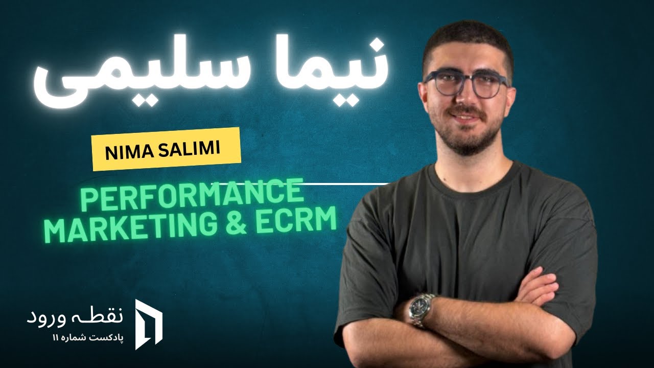 Entry Point Podcast - Episode 11, Interview with Nima Salimi, Performance Marketing & ECRM