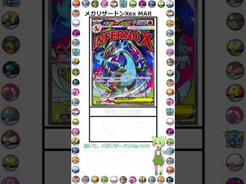 メガカイリュー mur」のYahoo!リアルタイム検索 - X（旧Twitter）を