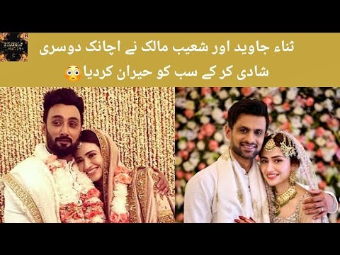 Information about Sana Javed and Shoaib Malik nikkah from | Drama Updates |