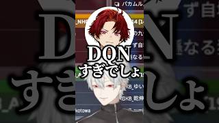 DQNすぎる葛葉の行動【にじさんじ切り抜き】#shorts