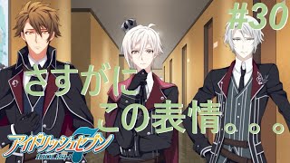 【アイナナ第三部/初見実況】Part 30『傷つかぬ魂』(第三部 第10章 3話)