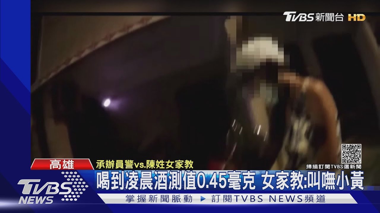 凌晨三點短褲細肩帶女騎士被攔下　巡邏警尾隨原因出爐